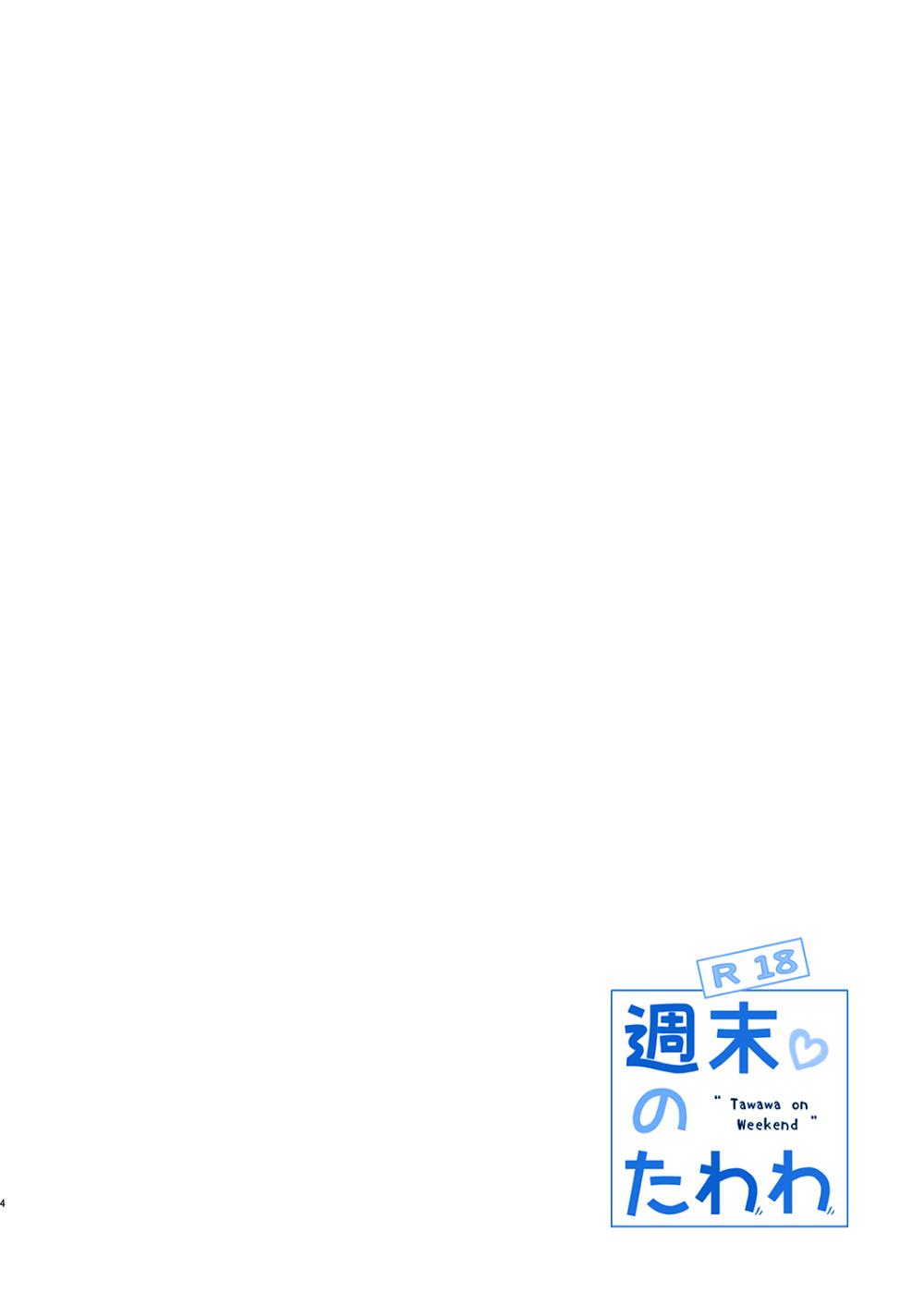 【月曜日のたわわ】高校を卒業したばかりでお兄ちゃんに婚約指輪を渡されて感動しながらキスを交わし濃厚に交わっちゃうラブラブセックス3