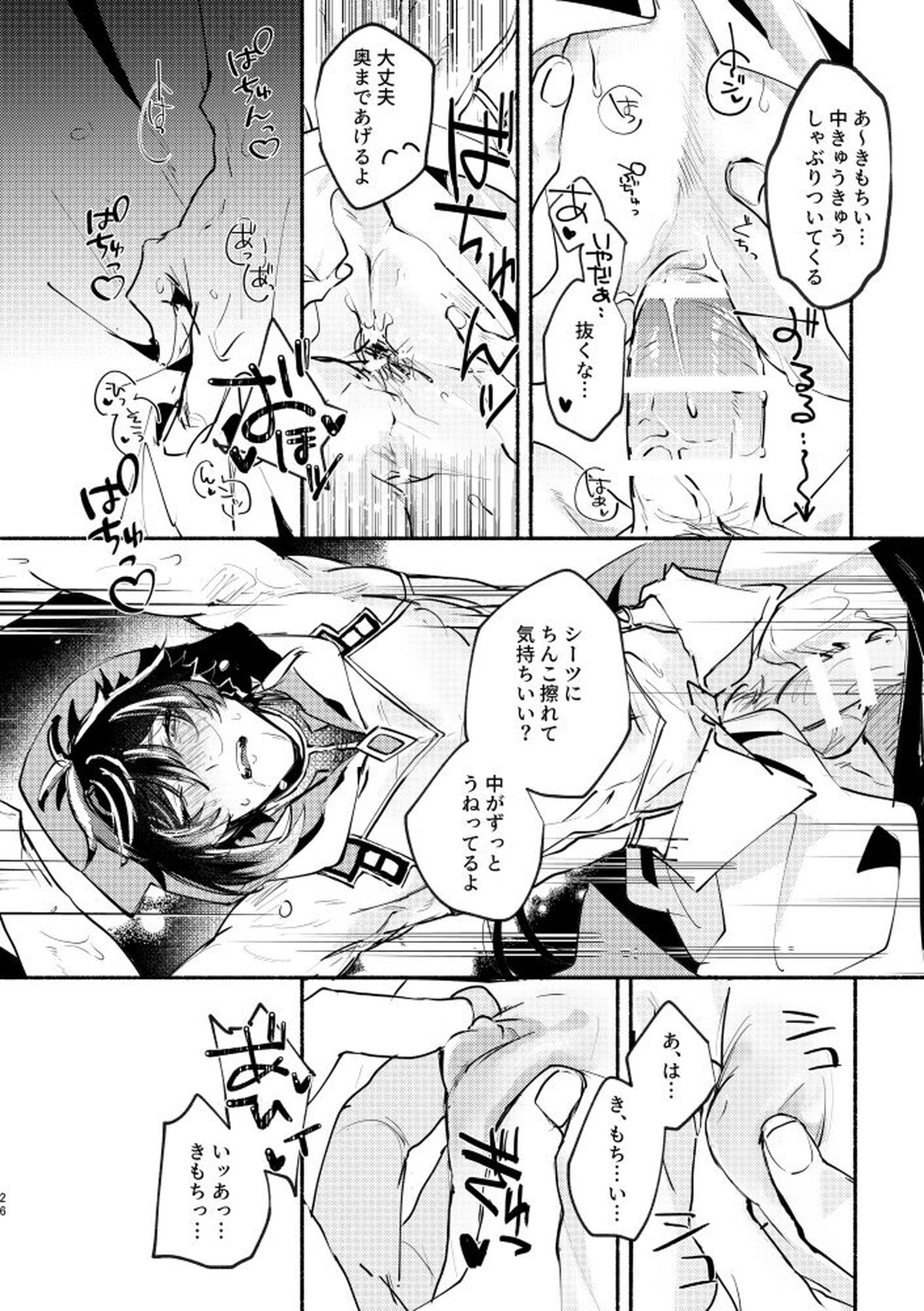 【BL漫画 原神】帝君衣装の鍾離がタルタリヤに激しく求められて緊張しながらも抱かれちゃうイケメン同士のボーイズラブエッチ26