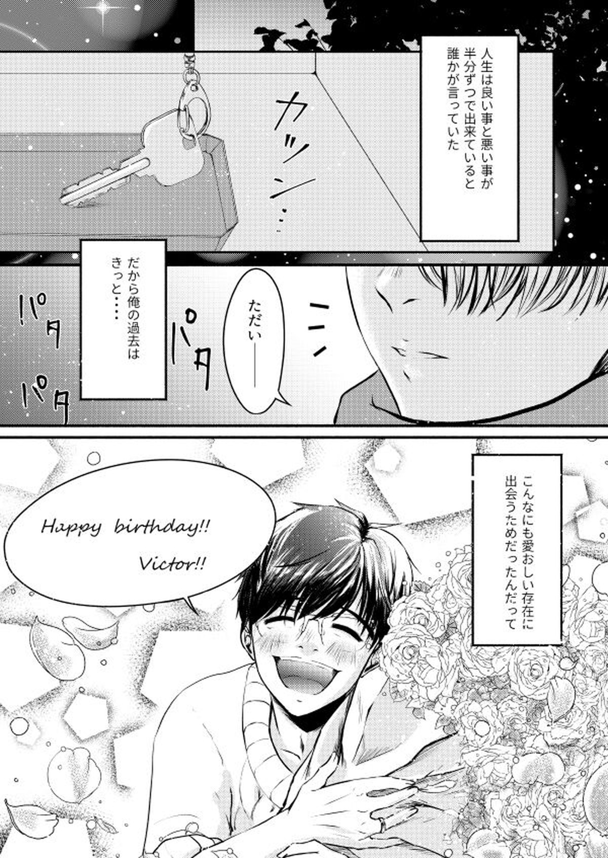 【BL漫画 ユーリ!!! on ICE】ロシアで同棲中の勇利とヴィクトルがお互いの誕生日に未来をプレゼントし合いラブラブに絡み合うボーイズラブエッチ25