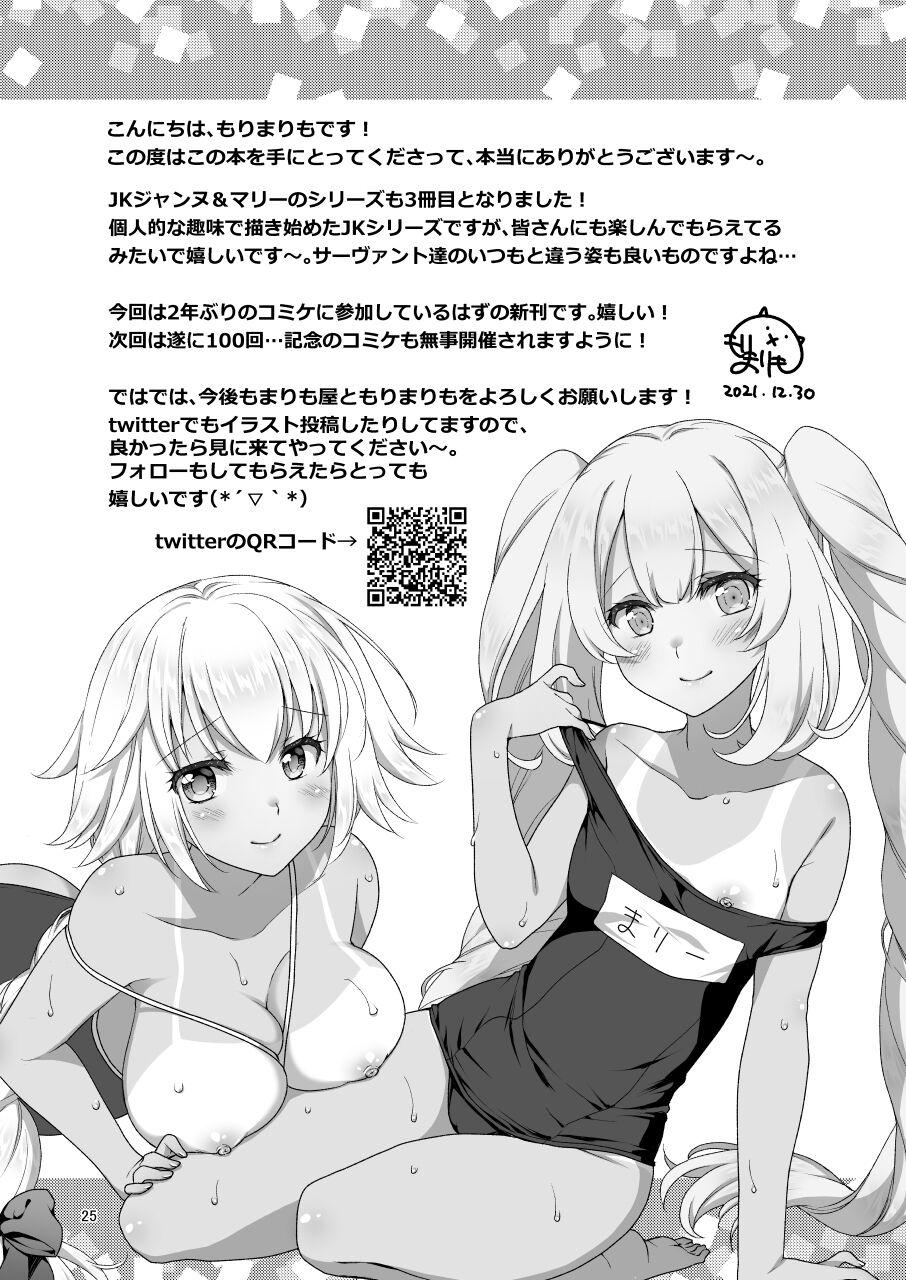 【Fate/Grand Order】誰もいないはずのプールで音がするのを調査する為にマスターに呼ばれた美少女2人がスクール水着姿で夜中のプールでドキドキ3Pセックス24