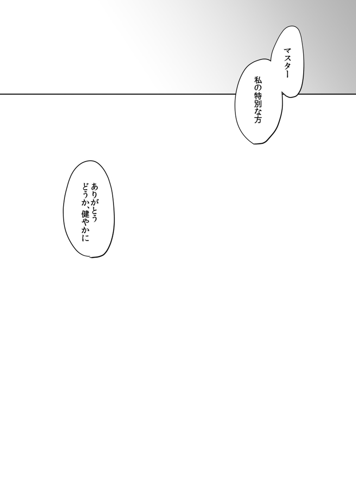 【BL漫画 Fate】魔力供給竹の関係かと心配していたマスターがランスロットに一途な想いを伝えられて濃厚に絡み合うボーイズラブエッチ31