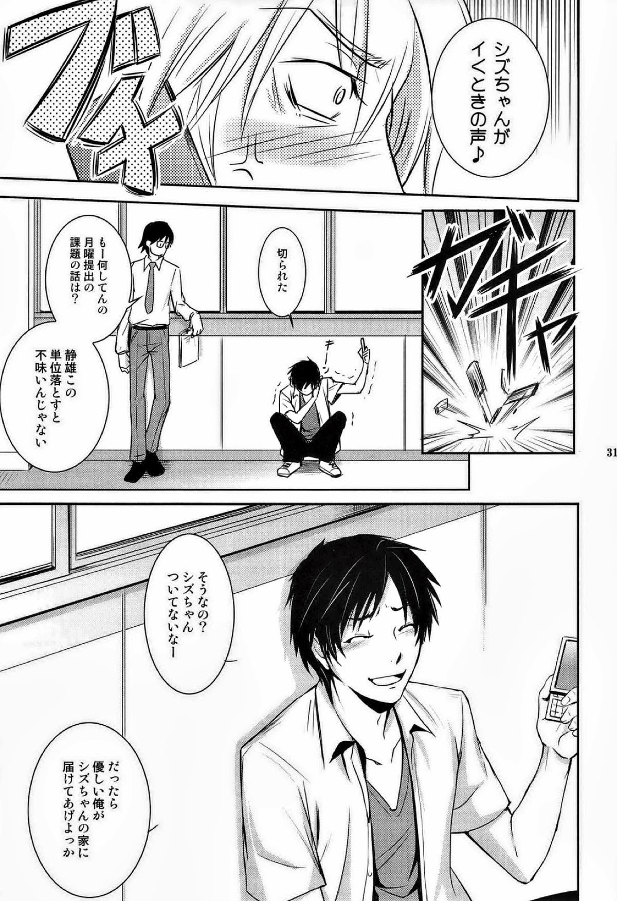 【BL漫画 デュラララ!!】通学バスの車内で折原臨也に痴漢されてその気になってしまった平和島静雄が学校をサボって漫喫に入りドキドキボーイズラブエッチ28