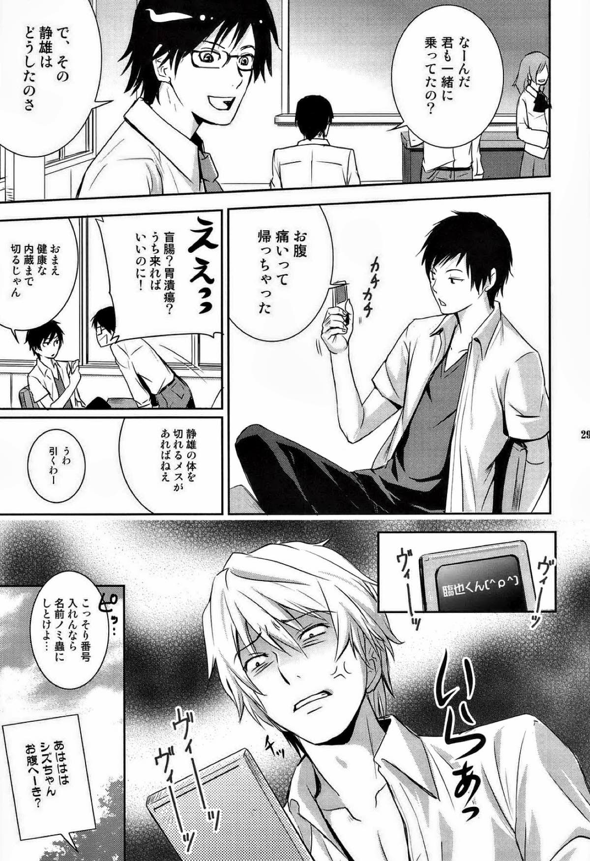 【BL漫画 デュラララ!!】通学バスの車内で折原臨也に痴漢されてその気になってしまった平和島静雄が学校をサボって漫喫に入りドキドキボーイズラブエッチ26