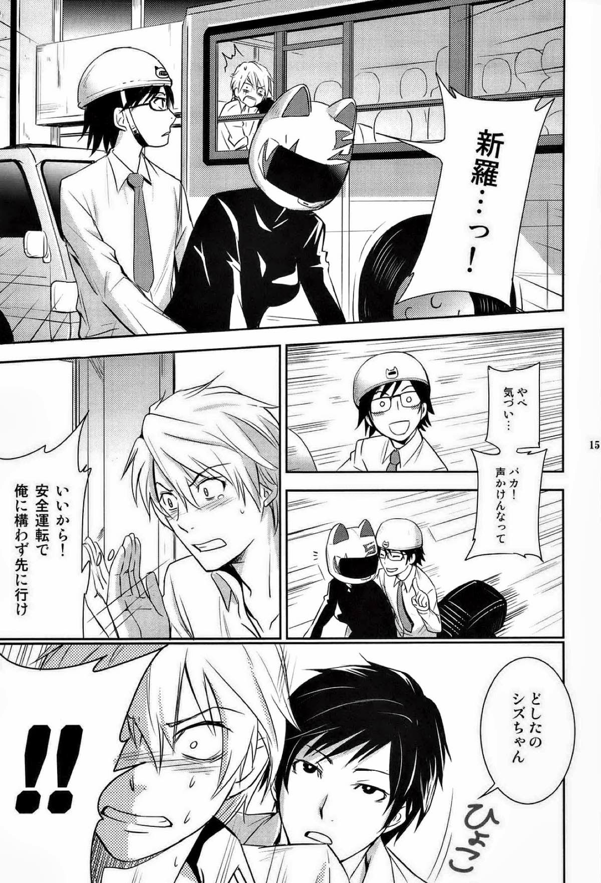 【BL漫画 デュラララ!!】通学バスの車内で折原臨也に痴漢されてその気になってしまった平和島静雄が学校をサボって漫喫に入りドキドキボーイズラブエッチ12