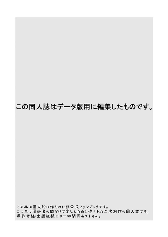 【ポケットモンスター】ヒスイ地方に転生した男性にキングから助けてもらったカイちゃんがカラダでお礼しちゃうご奉仕セックス2