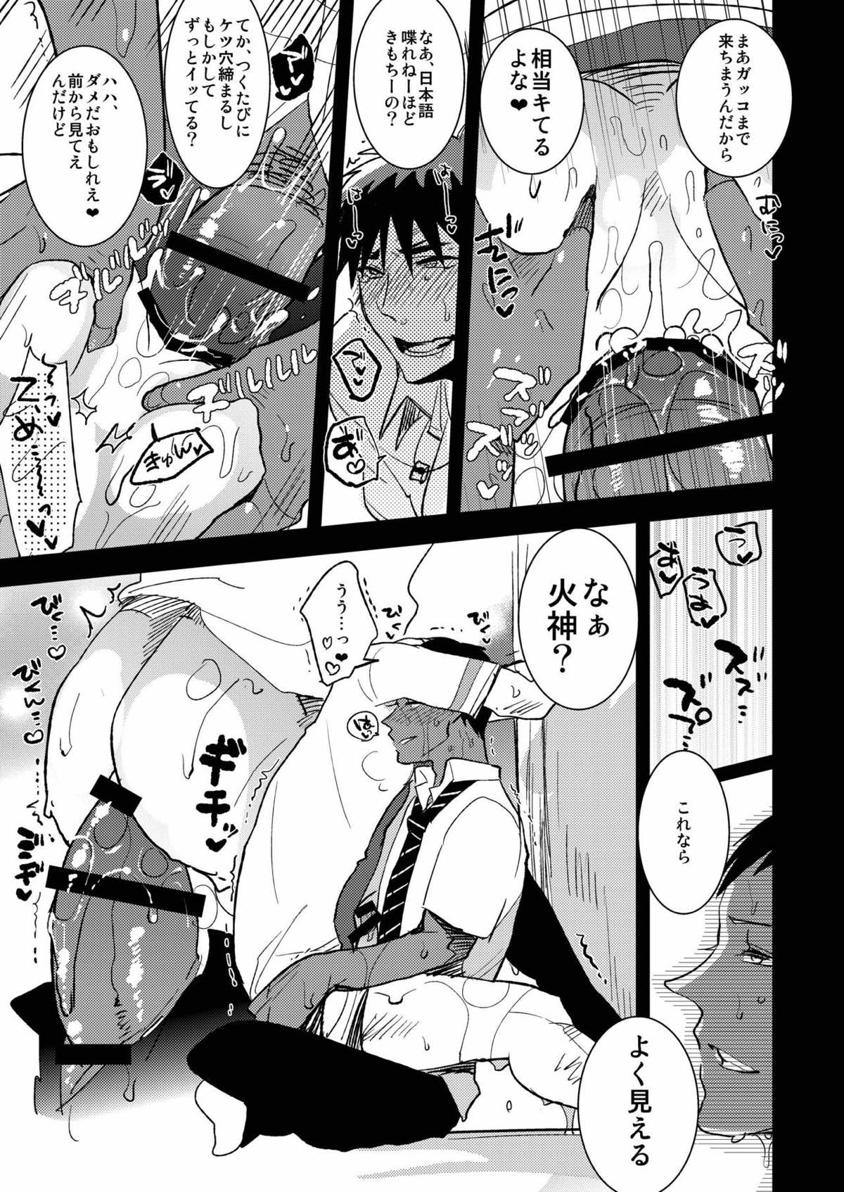 【BL漫画 黒子のバスケ】拘束されて学校の屋上に連れてこられた青峰が火神に迫られて1発だけならと男同士で交わっちゃうドキドキゲイエッチ18