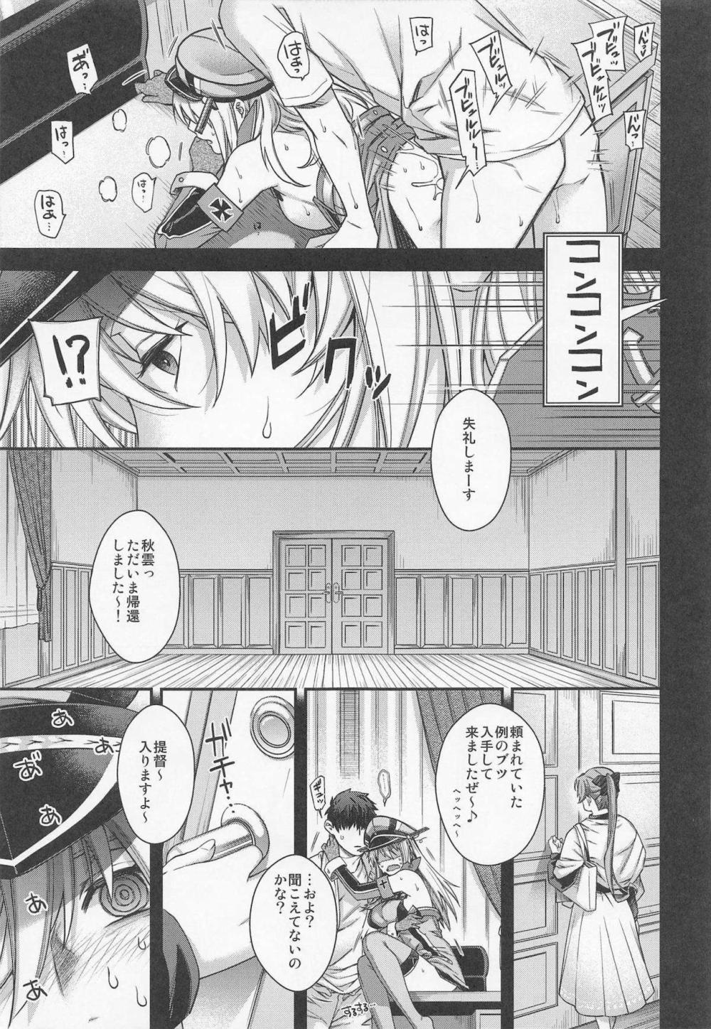 【艦隊これくしょん】年末の帰省で誰もいなくなった鎮守府で大掃除を終えて綺麗になった部屋でイケメンの提督と声を荒げてヒメハジメエッチしちゃうビスマルク22