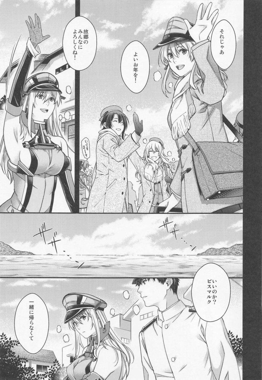 【艦隊これくしょん】年末の帰省で誰もいなくなった鎮守府で大掃除を終えて綺麗になった部屋でイケメンの提督と声を荒げてヒメハジメエッチしちゃうビスマルク6