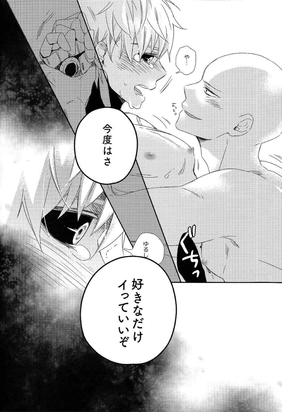 【BL漫画 ワンパンマン】サイタマの事が好きで迫ったのに逆に挿入されて何度もイカされて絶頂し困っちゃうジェノス25