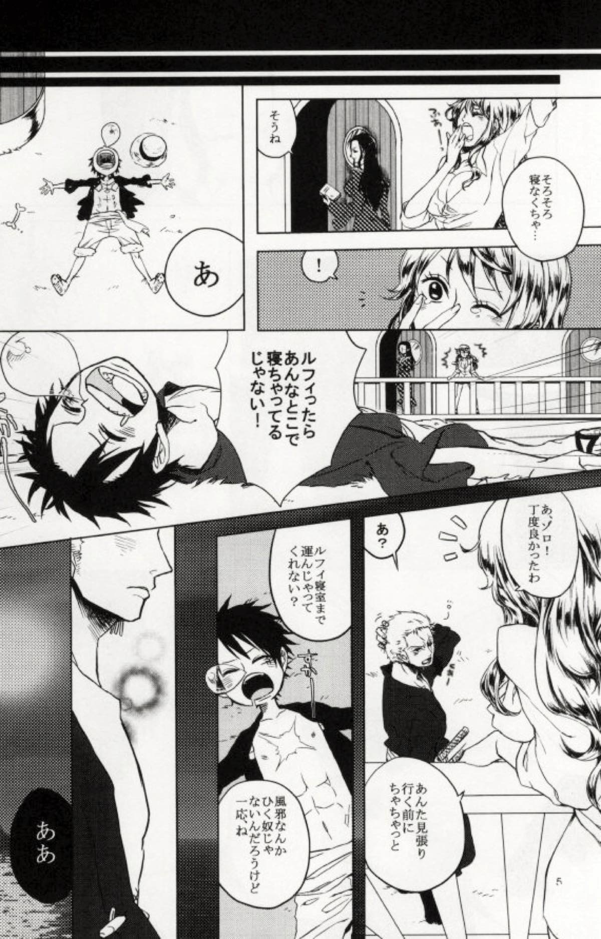 女性向け一般同人誌（BL含む） <<ワンピース>> 太陽にふれたら最後 （ロー×ルフィ） / 蜂蜜レモン - 同人誌