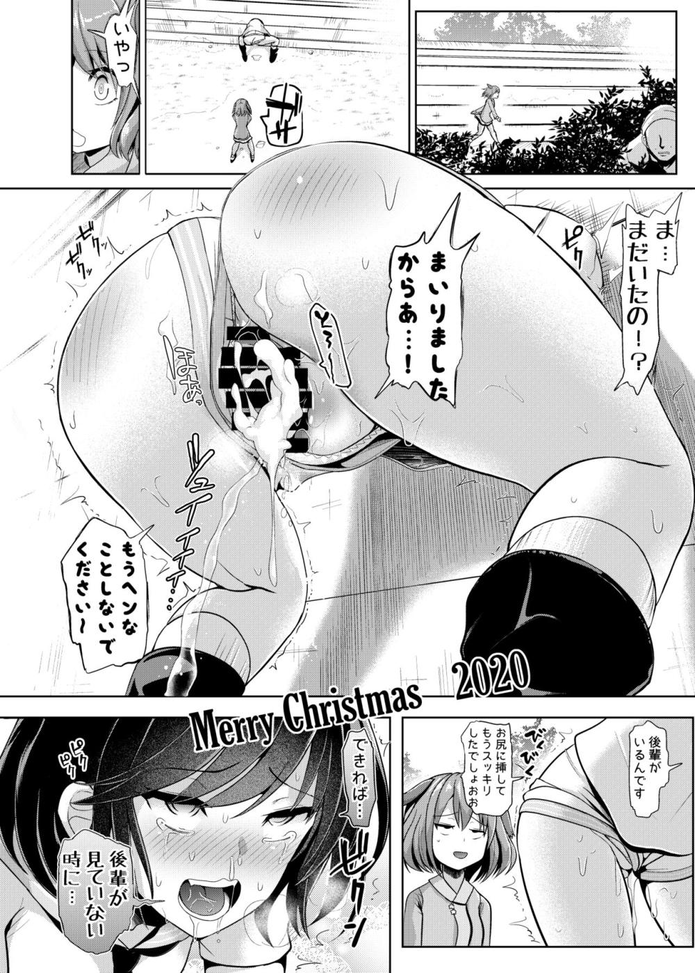 【東方Project】壁にすっぽりハマってしまった村紗水蜜が後輩と話しながら後ろから変態男に挿入されてイカされちゃう下半身無防備セックス18