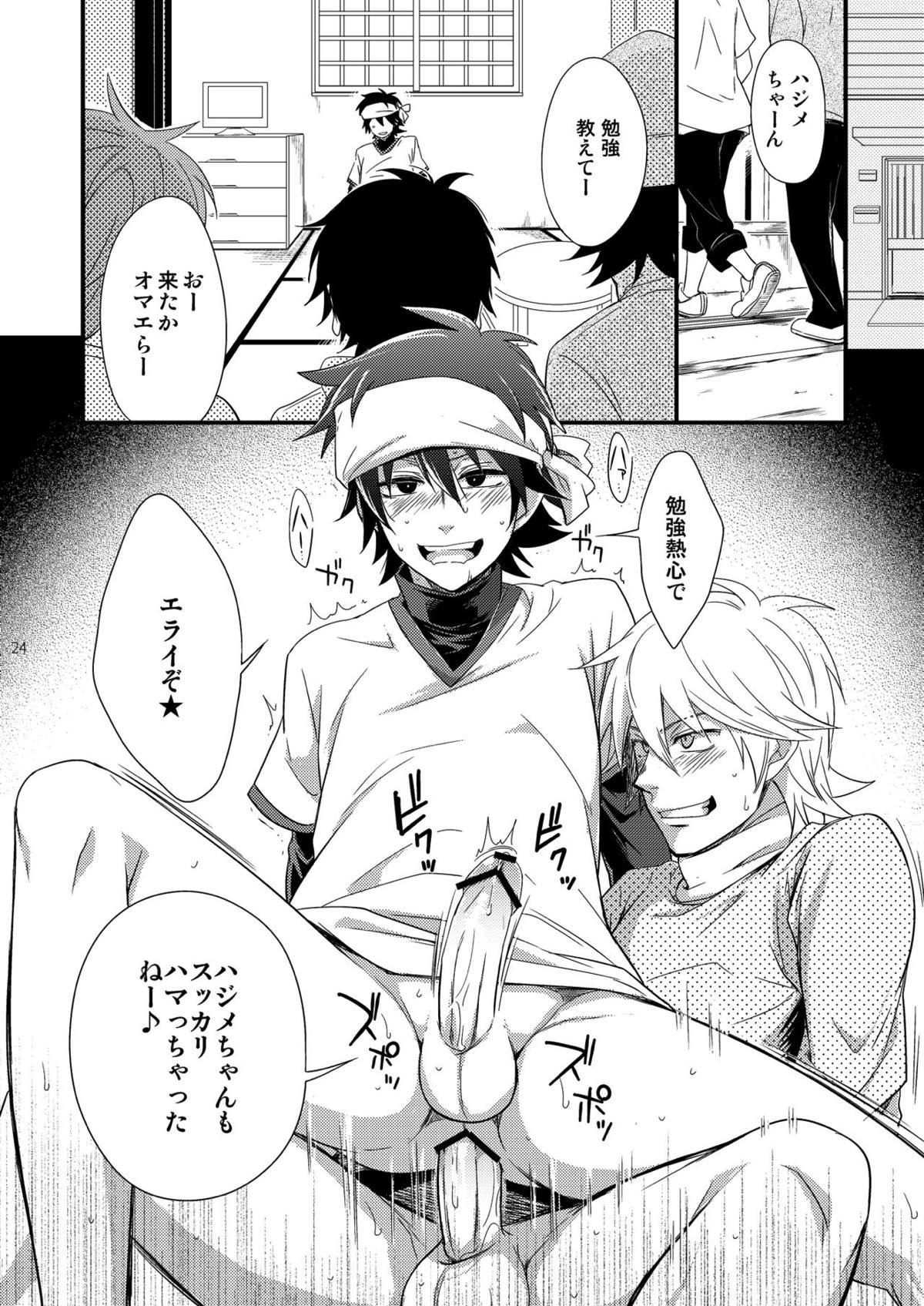 【BL漫画 ポップンミュージック】四六時中エロい事を考えているヘンタイガチホモビッチのハジメが童貞くさい新教師に挿入させてあげる保健体育を教えちゃうボーイズラブセックス22