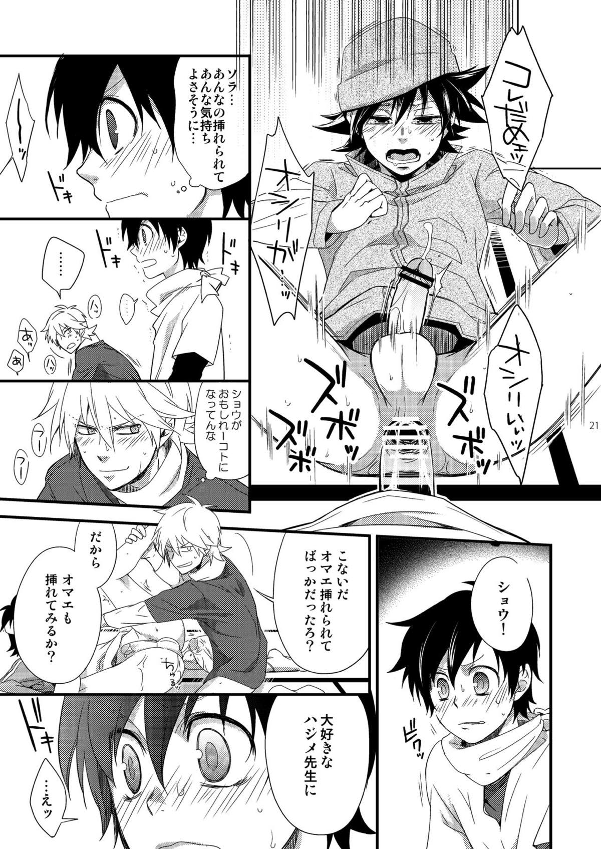 【BL漫画 ポップンミュージック】四六時中エロい事を考えているヘンタイガチホモビッチのハジメが童貞くさい新教師に挿入させてあげる保健体育を教えちゃうボーイズラブセックス19