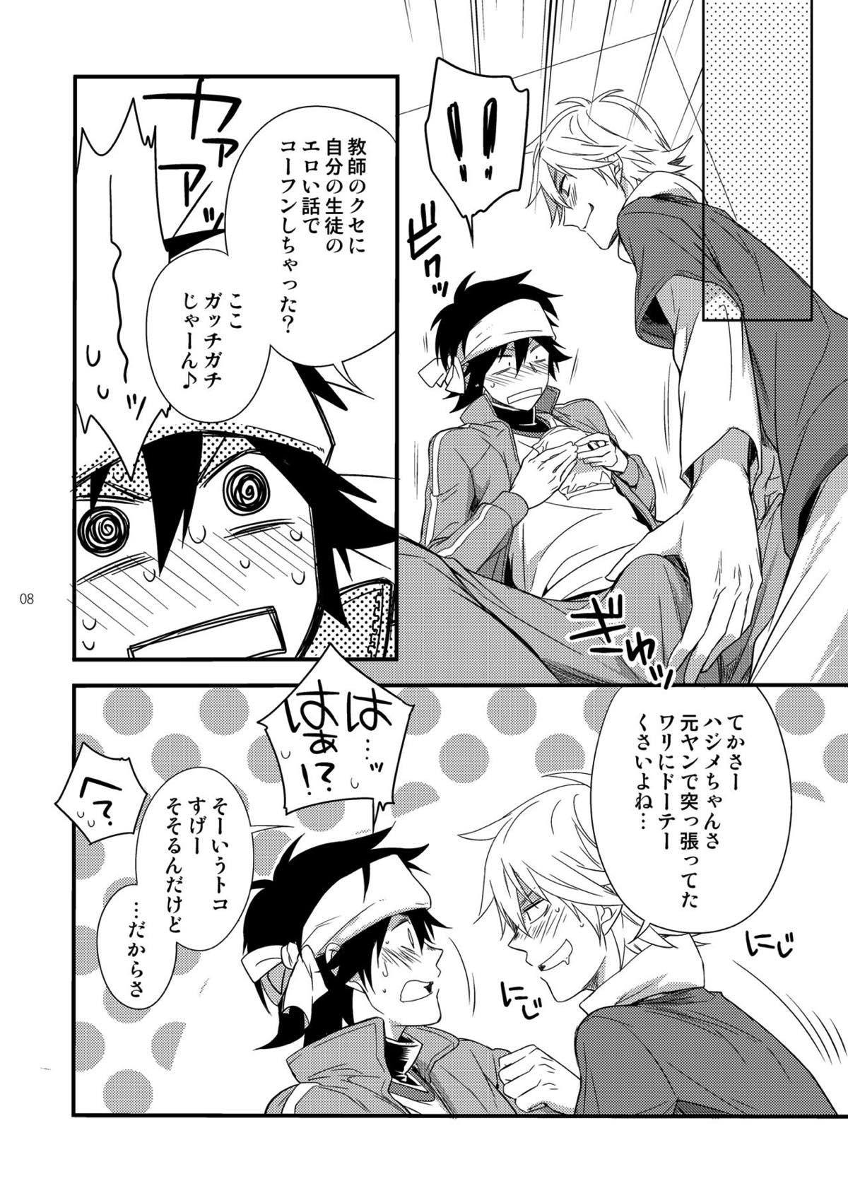 【BL漫画 ポップンミュージック】四六時中エロい事を考えているヘンタイガチホモビッチのハジメが童貞くさい新教師に挿入させてあげる保健体育を教えちゃうボーイズラブセックス6