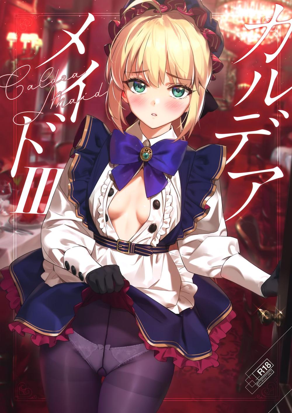 【Fate/Grand Order】ナイチンゲールやブラダマンテがメイド服や下着姿で恥じらいながらも感じちゃう中出しセックス