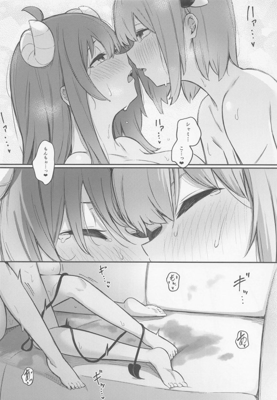 【レズ漫画 まちカドまぞく】シャミ子と週末デートに出かけた桃が闇堕ちしてしまいキスえお交わしイチャイチャレズエッチしちゃう35