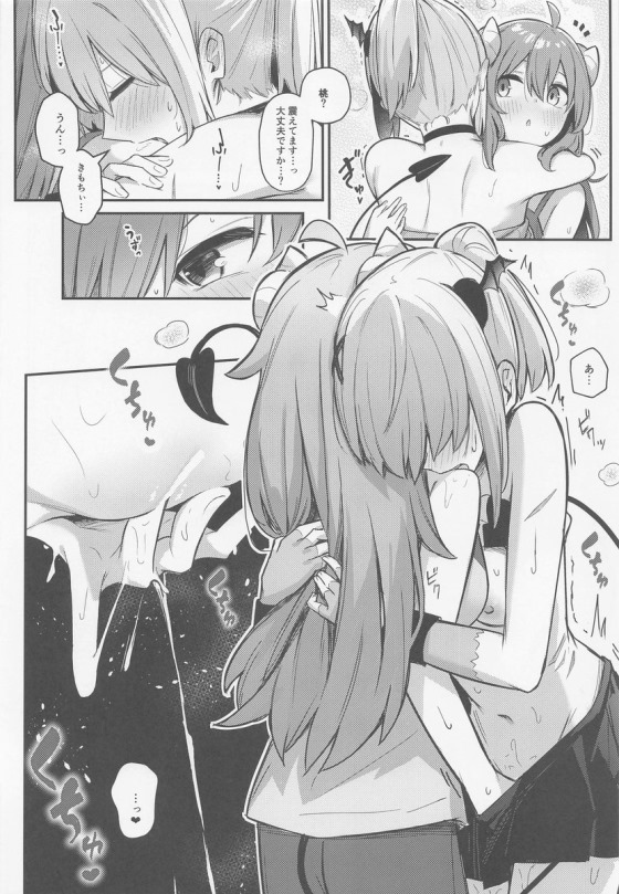 【レズ漫画 まちカドまぞく】シャミ子と週末デートに出かけた桃が闇堕ちしてしまいキスえお交わしイチャイチャレズエッチしちゃう23