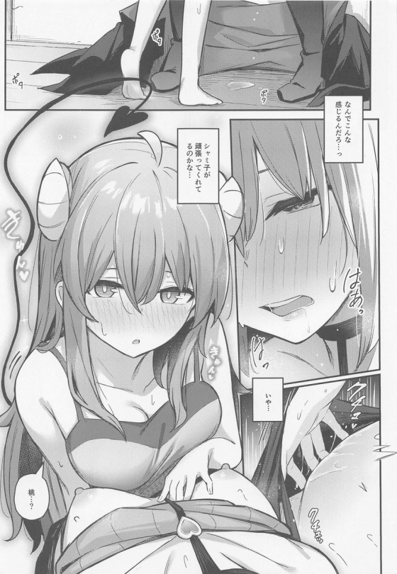 【レズ漫画 まちカドまぞく】シャミ子と週末デートに出かけた桃が闇堕ちしてしまいキスえお交わしイチャイチャレズエッチしちゃう22