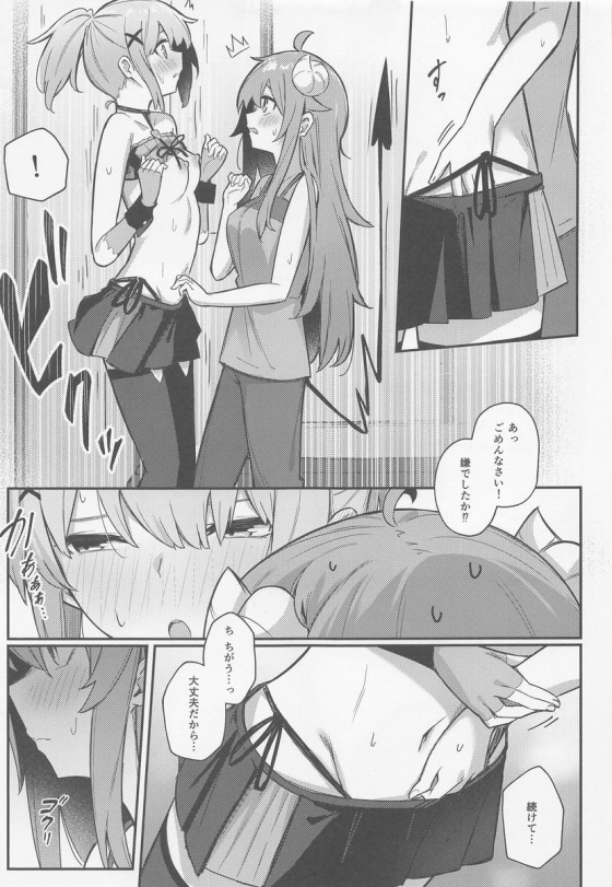 【レズ漫画 まちカドまぞく】シャミ子と週末デートに出かけた桃が闇堕ちしてしまいキスえお交わしイチャイチャレズエッチしちゃう20