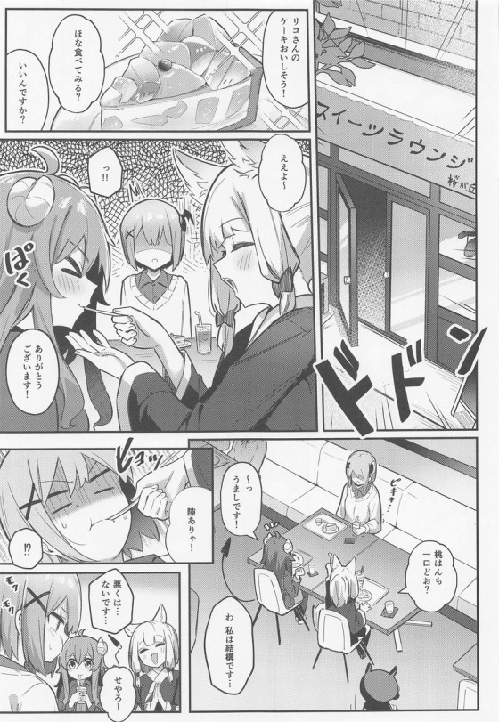 【レズ漫画 まちカドまぞく】シャミ子と週末デートに出かけた桃が闇堕ちしてしまいキスえお交わしイチャイチャレズエッチしちゃう8