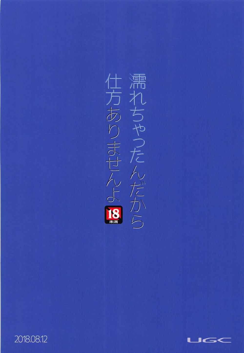 【アマガミ】大好きな純一と満員電車で密着して欲情してしまった響が我慢できなくなり無人駅で降りて濃厚に求め合うラブラブ着衣エッチ26