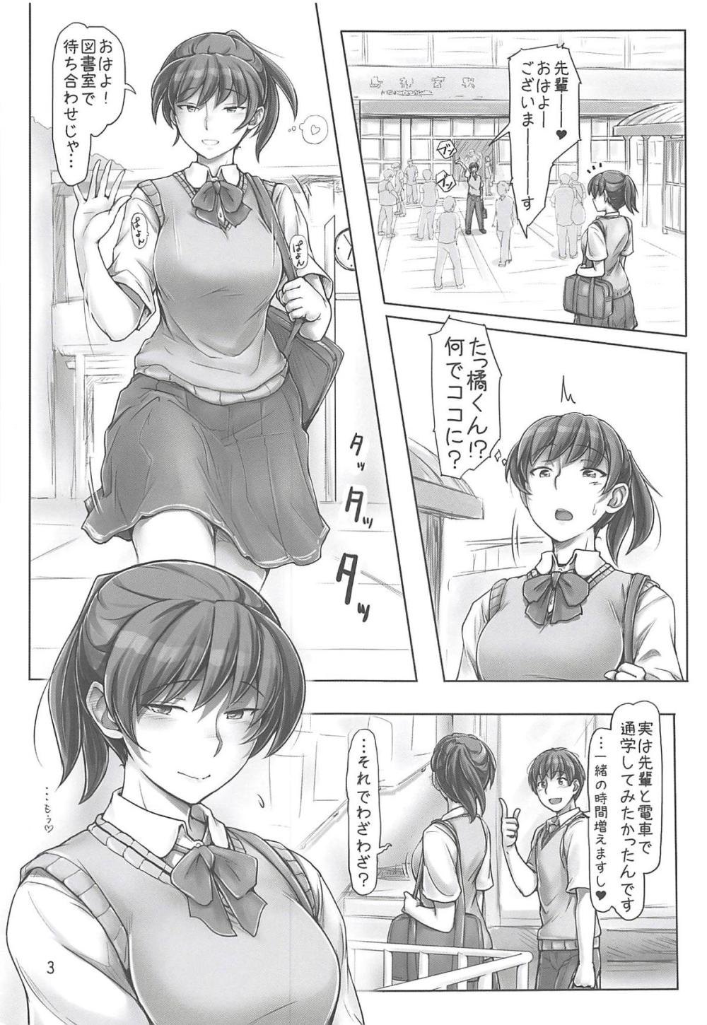 女の子向け無料エッチ漫画｜【アマガミ】大好きな純一と満員電車で密着して欲情してしまった響が我慢できなくなり無人駅で降りて濃厚に求め合うラブラブ着衣エッチ  | 濡れちゃったんだから仕方ありませんよ！｜女性向け無料エロ漫画ガールズエッチコミックス