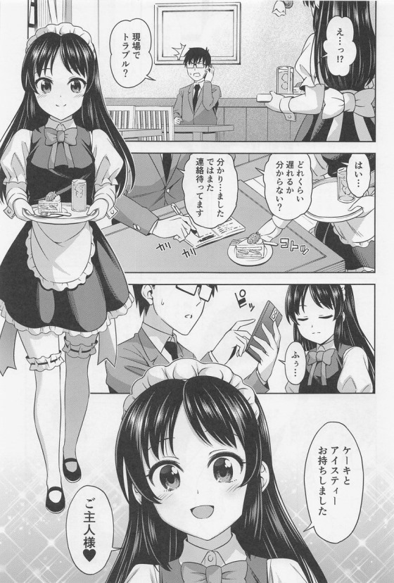 【アイドルマスターシンデレラガールズ】メイド姿のありすちゃんが撮影が遅れている間にプロデューサーを誘惑してメイドとご主人様の練習をしちゃうイチャラブエッチ2