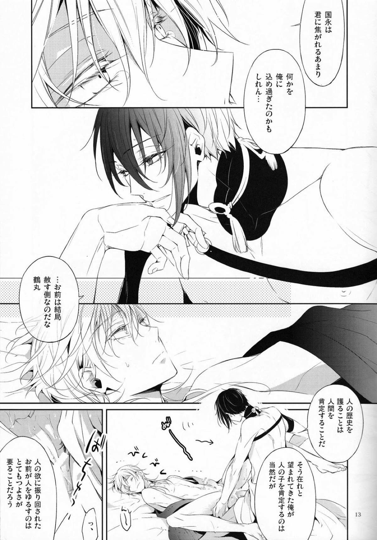 【BL漫画 刀剣乱舞】普段よりギラついている三日月宗近を心配する鶴丸国永が優しく包み込むイケメン同士のボーイズラブエッチ11