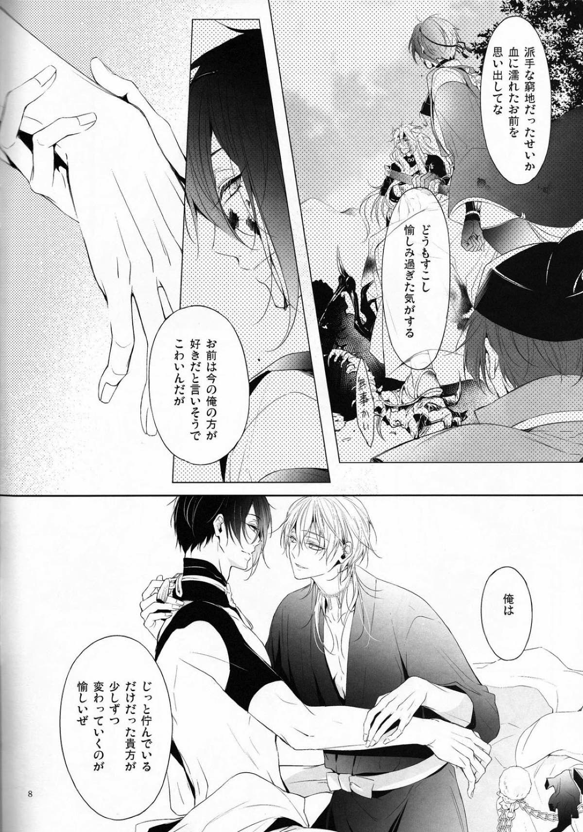 【BL漫画 刀剣乱舞】普段よりギラついている三日月宗近を心配する鶴丸国永が優しく包み込むイケメン同士のボーイズラブエッチ6