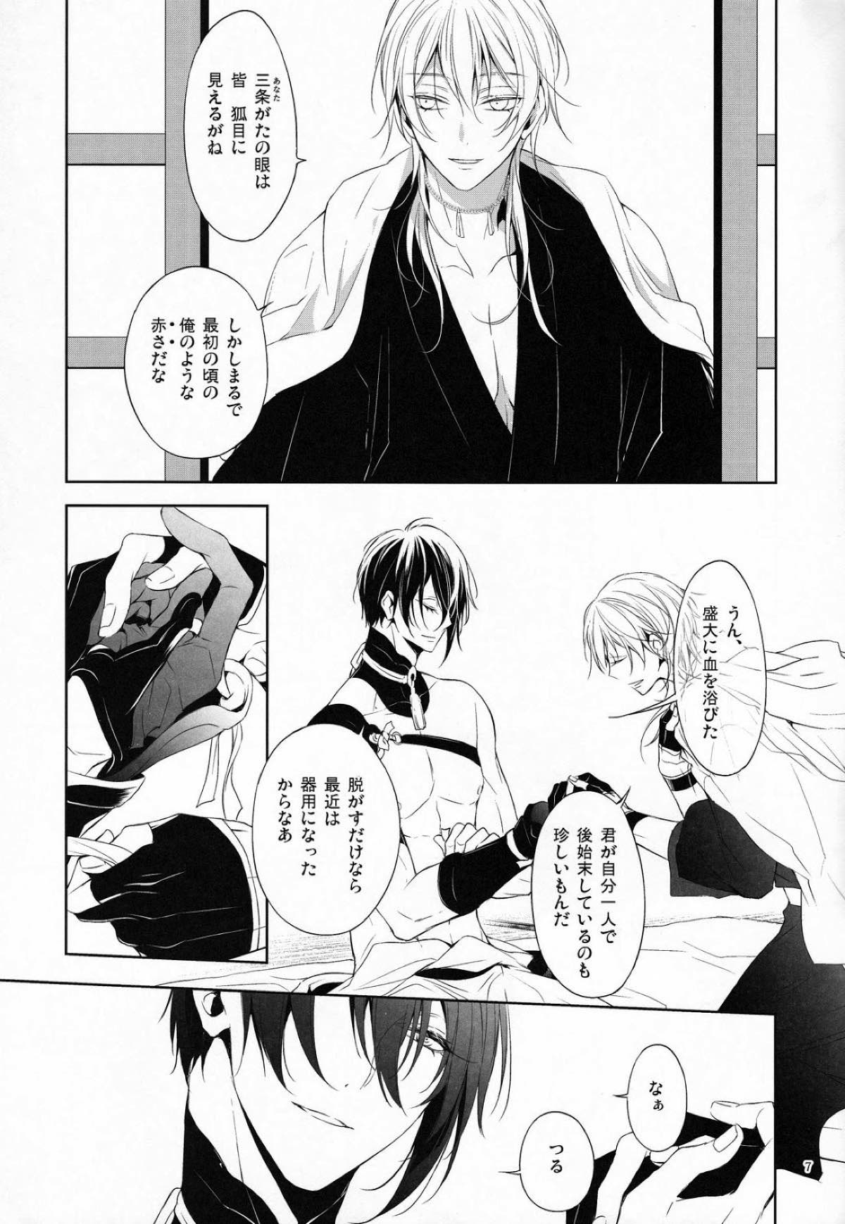 【BL漫画 刀剣乱舞】普段よりギラついている三日月宗近を心配する鶴丸国永が優しく包み込むイケメン同士のボーイズラブエッチ5