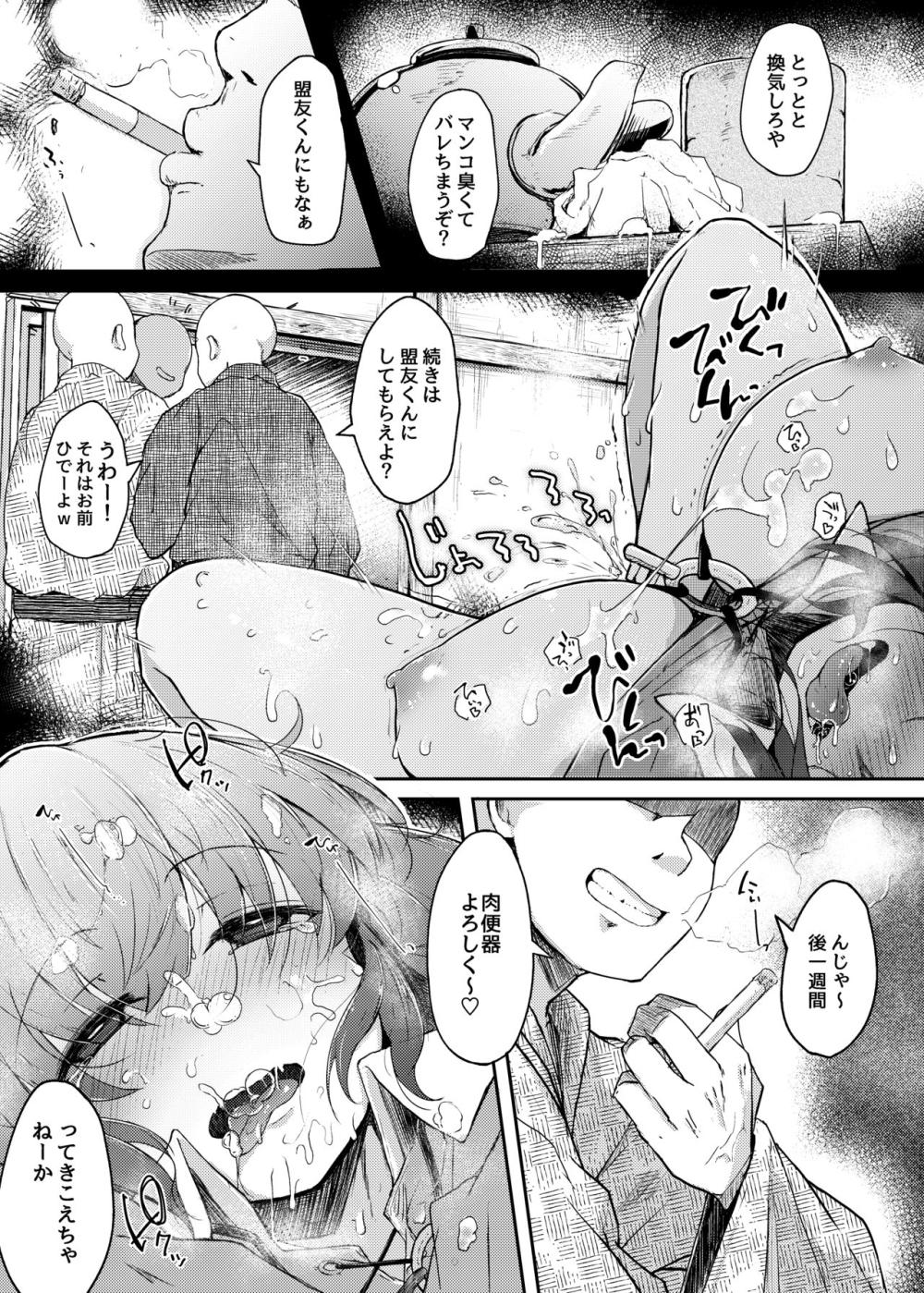 【東方Project】盟友との逢引を村人に見られて秘密にしてもらう為にカラダを差し出すにとりが好き勝手に犯されて欲望に負けて快楽堕ちしちゃう寝取られセックス8