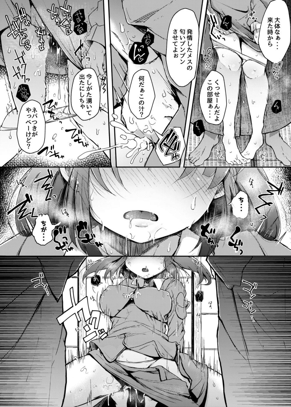 【東方Project】盟友との逢引を村人に見られて秘密にしてもらう為にカラダを差し出すにとりが好き勝手に犯されて欲望に負けて快楽堕ちしちゃう寝取られセックス5