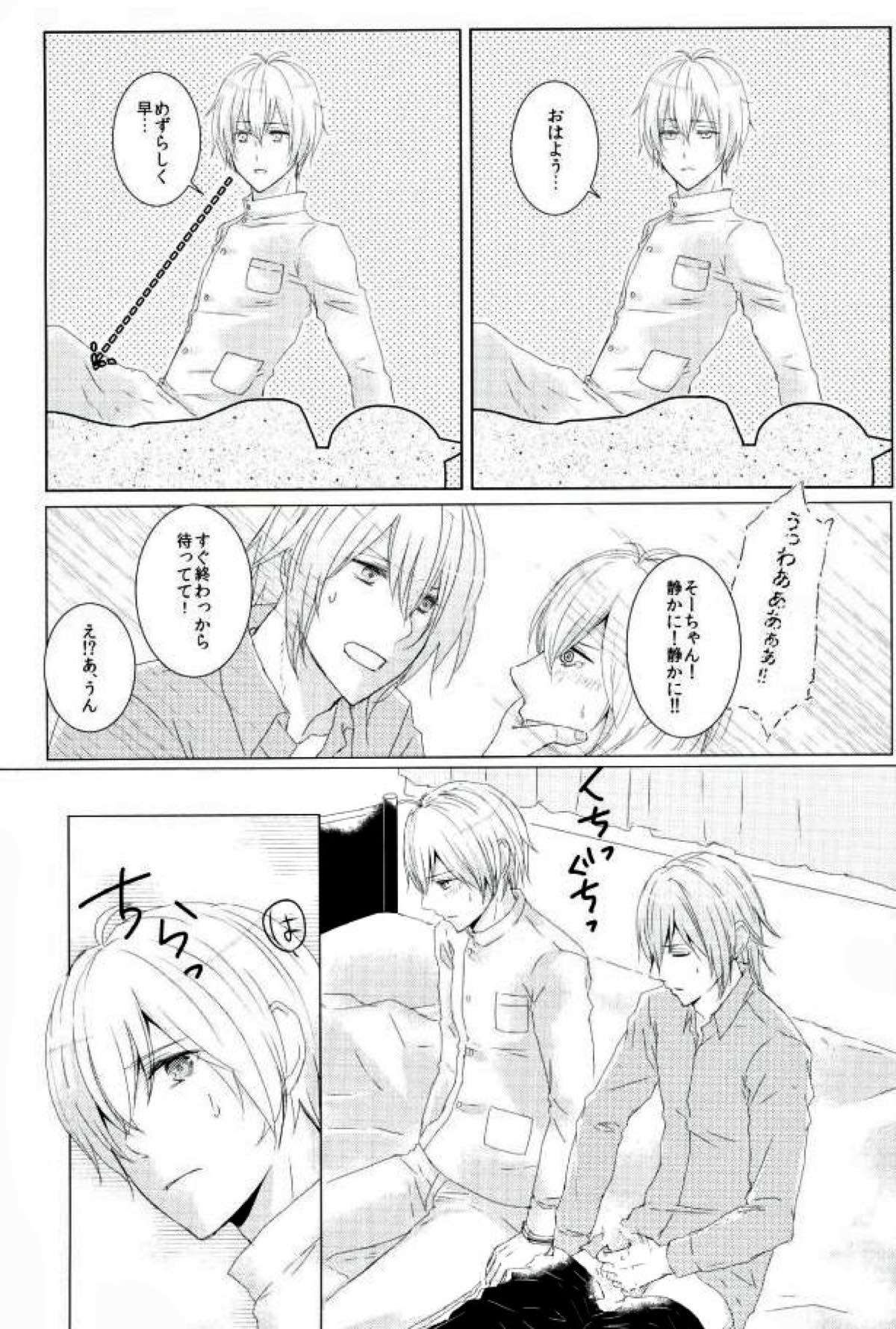 【BL漫画 アイドリッシュセブン】手錠で繋がれて離れられなくなった四葉環と逢坂壮五が恥じらいながらもお互いのカラダを愛撫し合うボーイズラブエッチ10