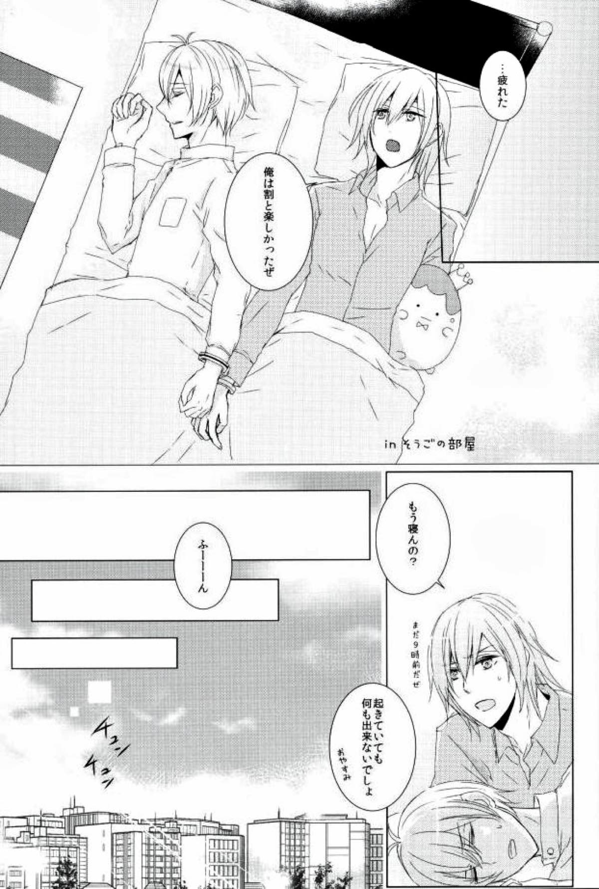 【BL漫画 アイドリッシュセブン】手錠で繋がれて離れられなくなった四葉環と逢坂壮五が恥じらいながらもお互いのカラダを愛撫し合うボーイズラブエッチ6