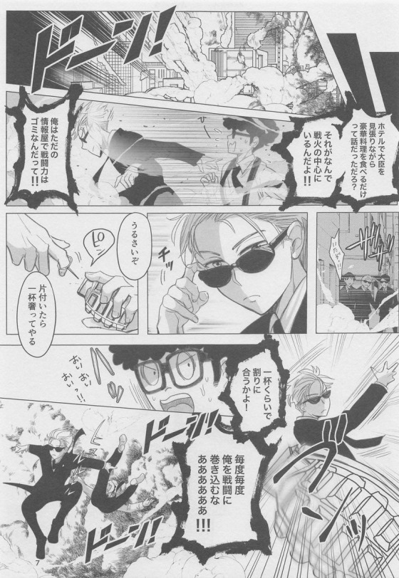 【SPY×FAMIL】毎晩ヨルさんとエッチする夢を見るロイドが夢を実現するように現れたヨルさんとキスを交わしながらイチャラブ中出しエッチ6