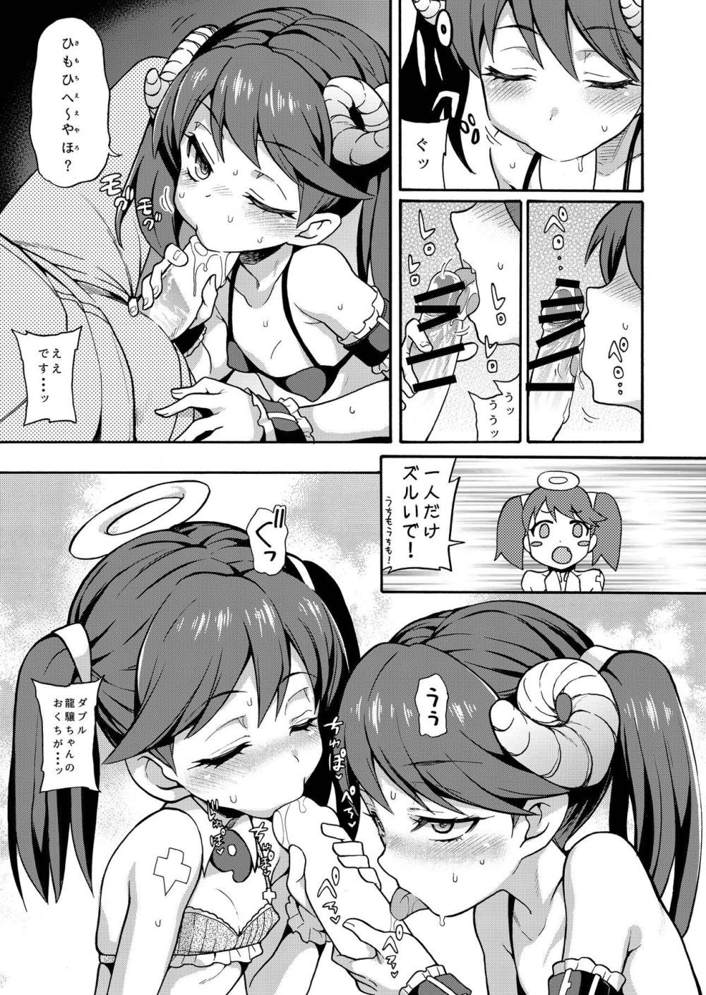 【艦これ】天使と悪魔に分かれた龍驤ちゃんが提督に積極的に迫ってカラダを奪い合うように気持ち良くしてあげちゃう女性優位な3Pセックス9