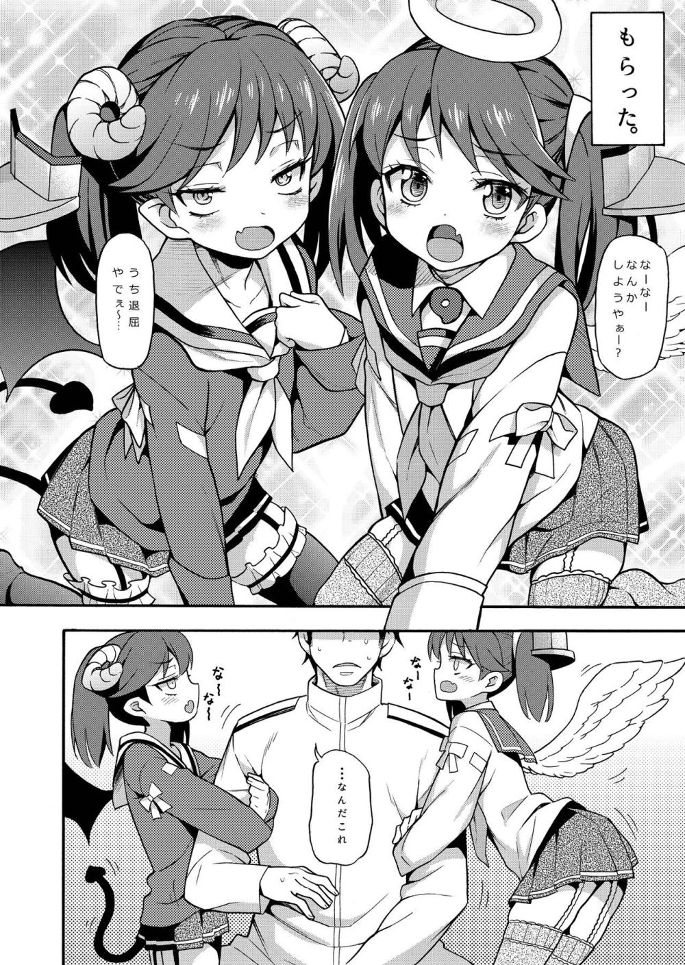 【艦これ】天使と悪魔に分かれた龍驤ちゃんが提督に積極的に迫ってカラダを奪い合うように気持ち良くしてあげちゃう女性優位な3Pセックス6