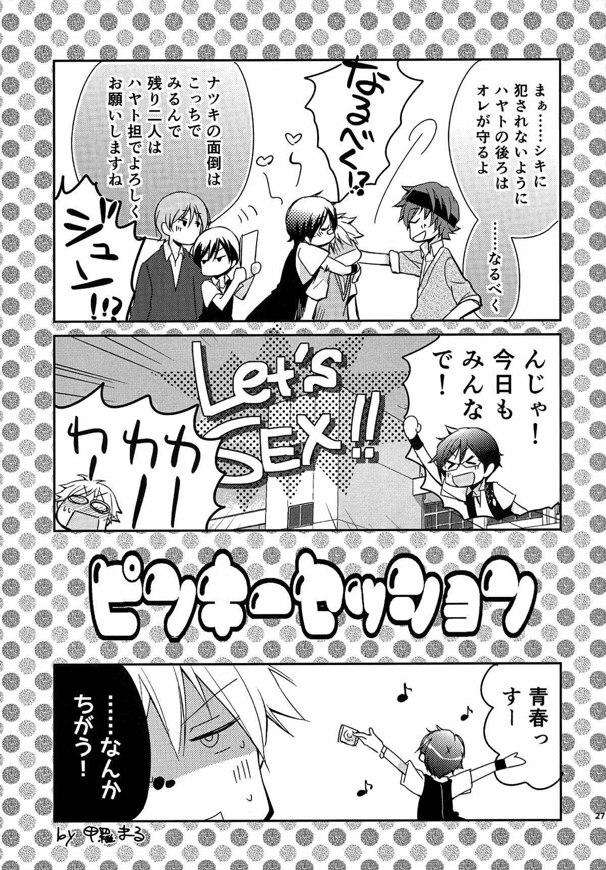 【BL漫画 アイドルマスターSideM】バンドメンバー同士がエッチしている事を知って衝撃を受ける秋山隼人が若里春名と伊瀬谷四季に誘われてドキドキボーイズラブ3Pエッチ25