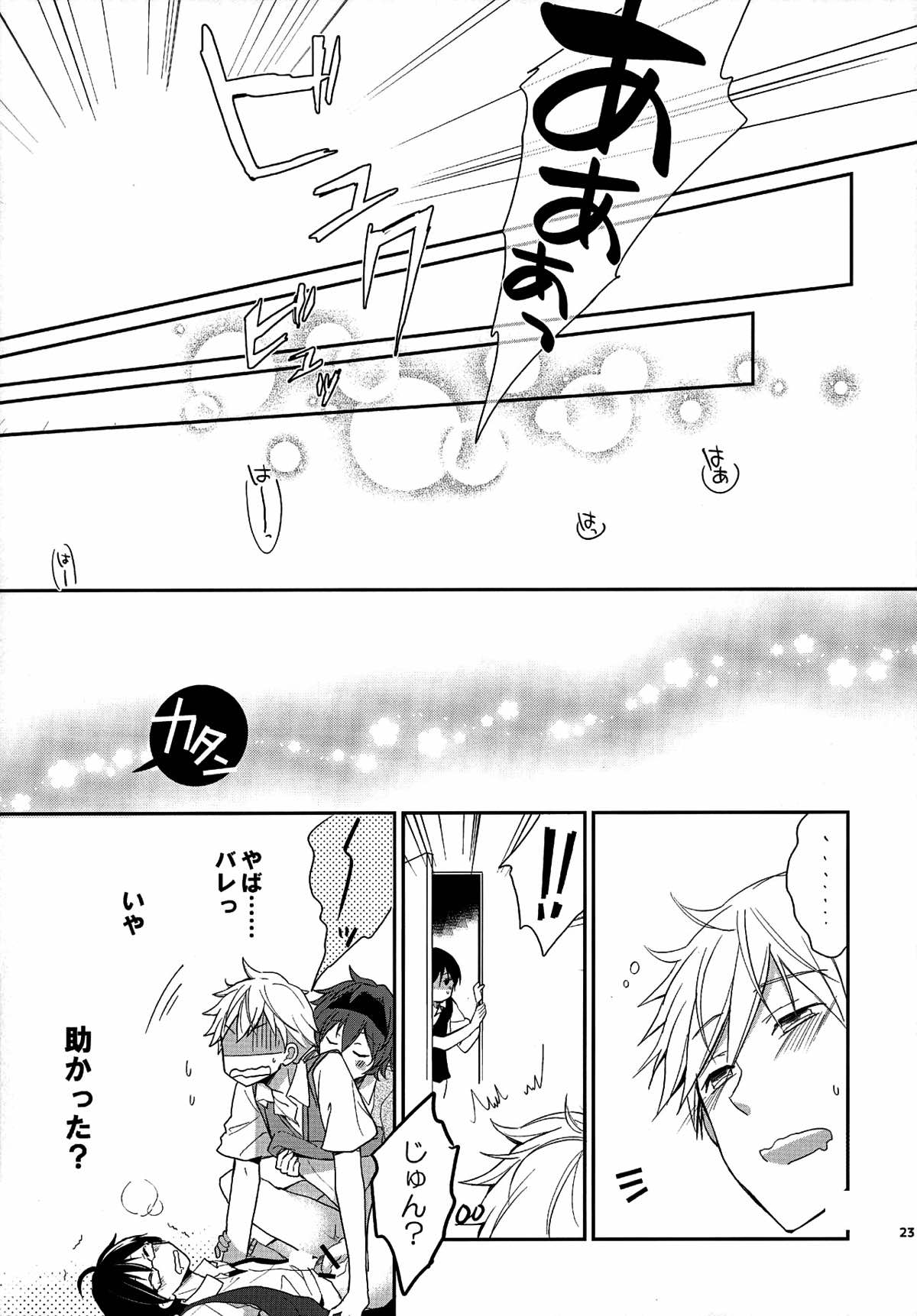 【BL漫画 アイドルマスターSideM】バンドメンバー同士がエッチしている事を知って衝撃を受ける秋山隼人が若里春名と伊瀬谷四季に誘われてドキドキボーイズラブ3Pエッチ21