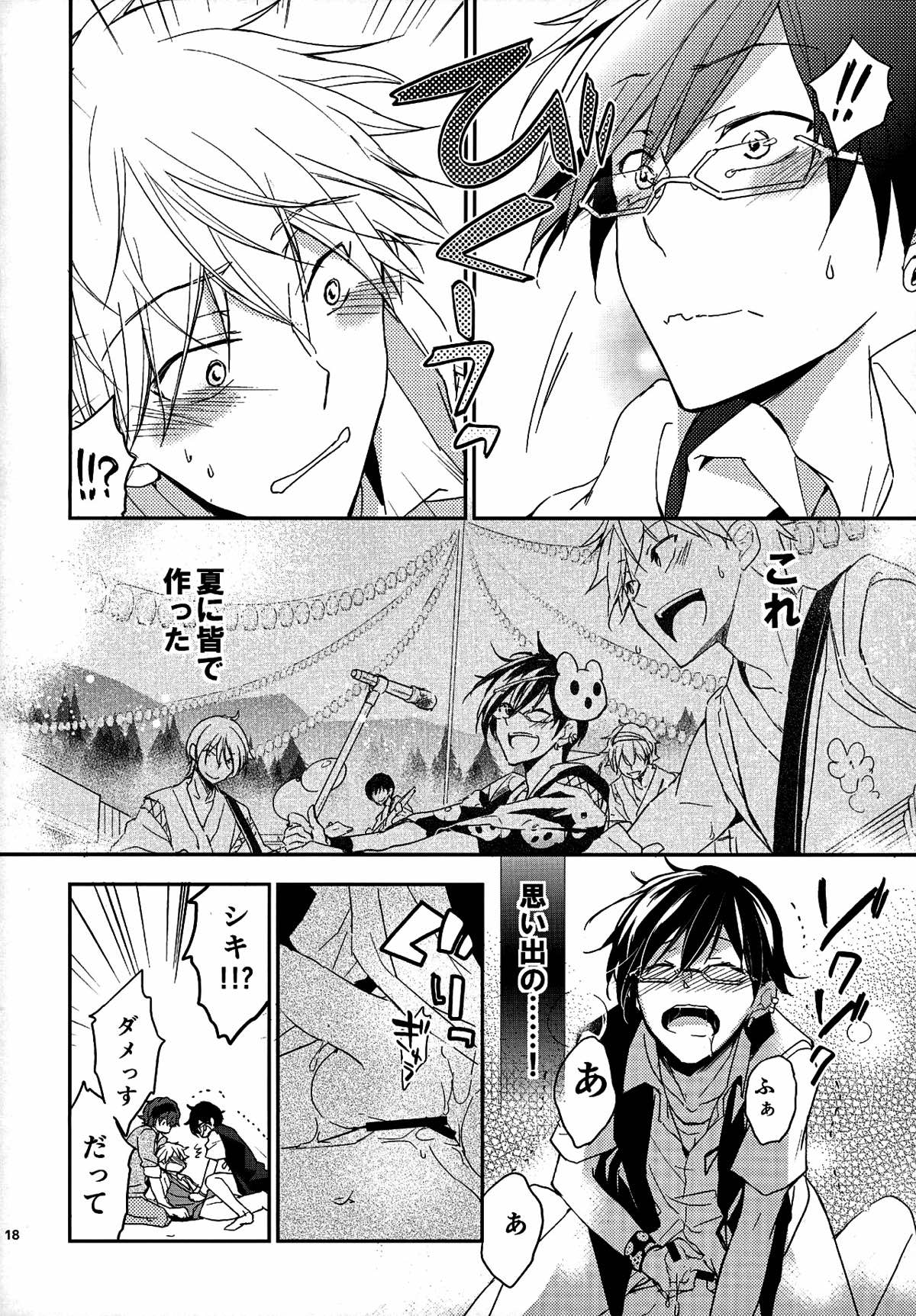 【BL漫画 アイドルマスターSideM】バンドメンバー同士がエッチしている事を知って衝撃を受ける秋山隼人が若里春名と伊瀬谷四季に誘われてドキドキボーイズラブ3Pエッチ16