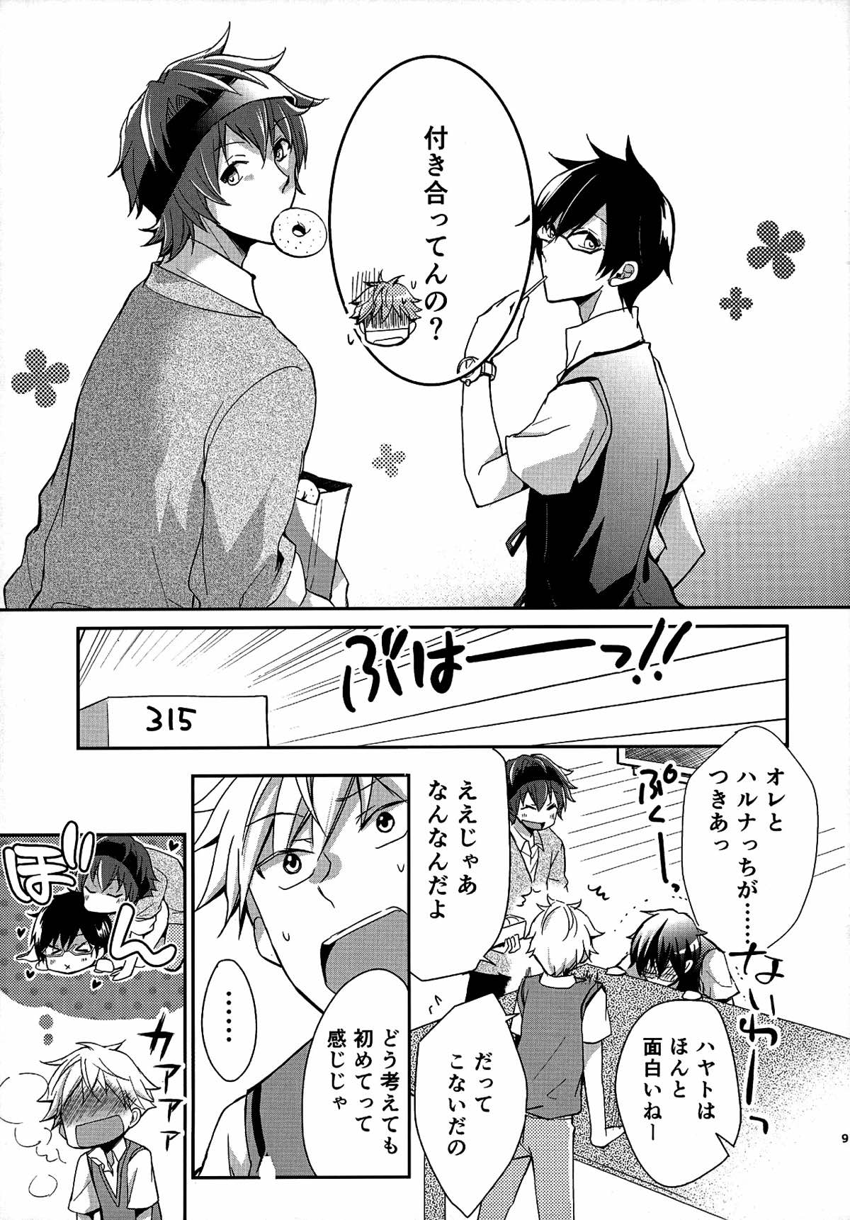 【BL漫画 アイドルマスターSideM】バンドメンバー同士がエッチしている事を知って衝撃を受ける秋山隼人が若里春名と伊瀬谷四季に誘われてドキドキボーイズラブ3Pエッチ7