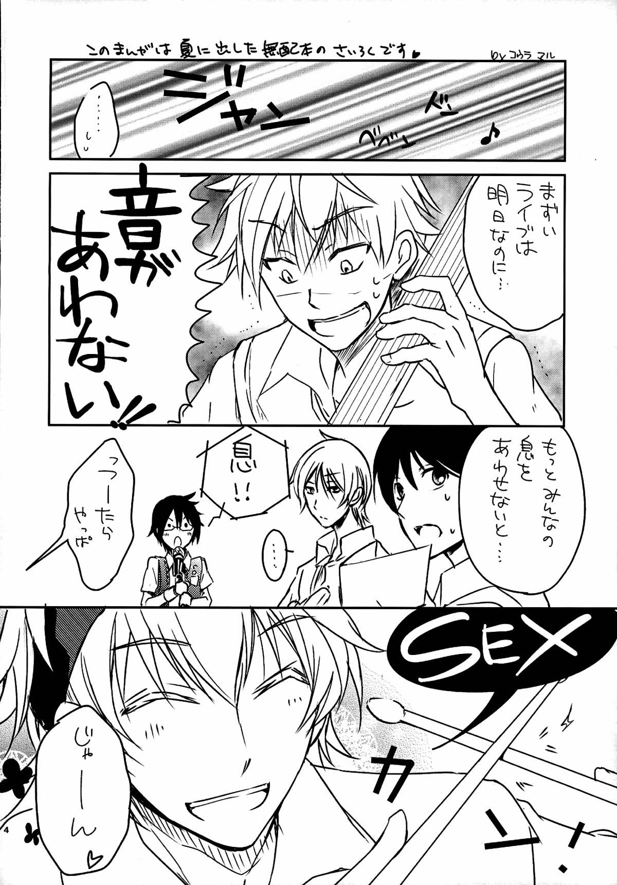 【BL漫画 アイドルマスターSideM】バンドメンバー同士がエッチしている事を知って衝撃を受ける秋山隼人が若里春名と伊瀬谷四季に誘われてドキドキボーイズラブ3Pエッチ2