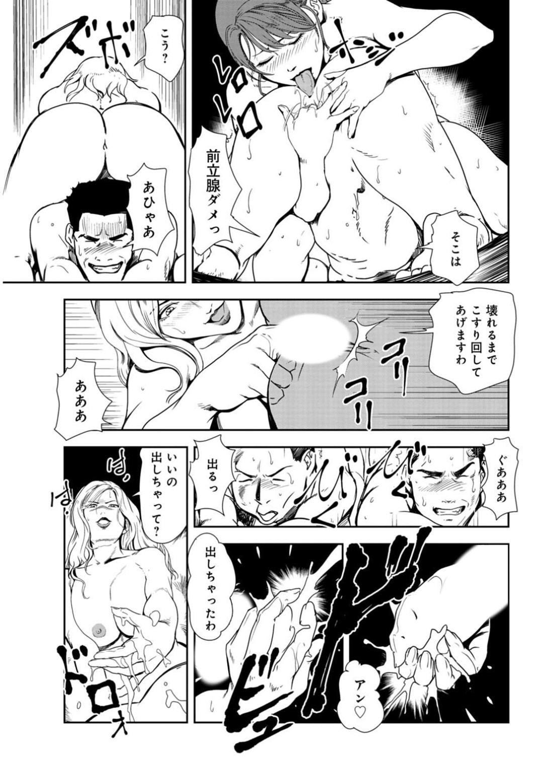 無理やり犯されているところを助けてもらった巨乳美女が襲って来た男を拘束して何度もイカせる快楽拷問しちゃう女性優位な逆レイプエッチ17