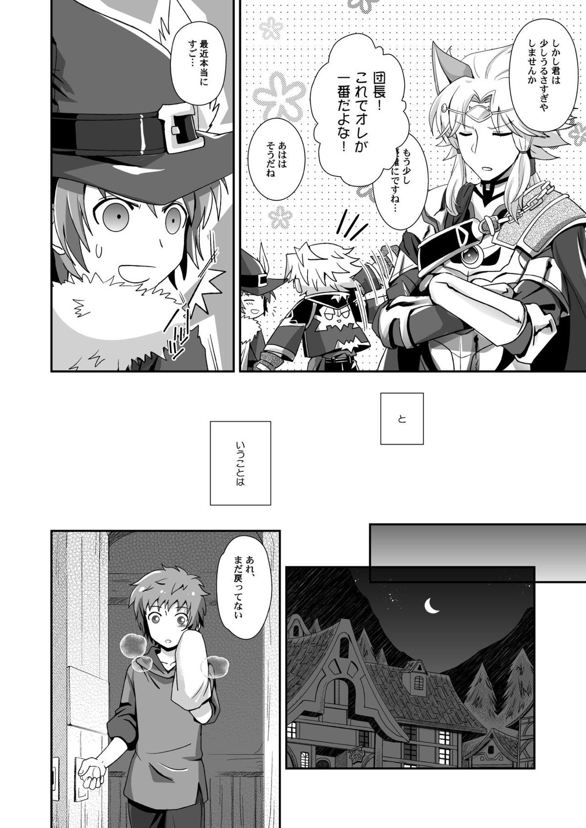 【BL漫画 グランブルーファンタジー】お酒を飲んで酔っているフェザーがグランに迫られてお互いドキドキしながら絡み合うほろ酔いボーイズエッチ4