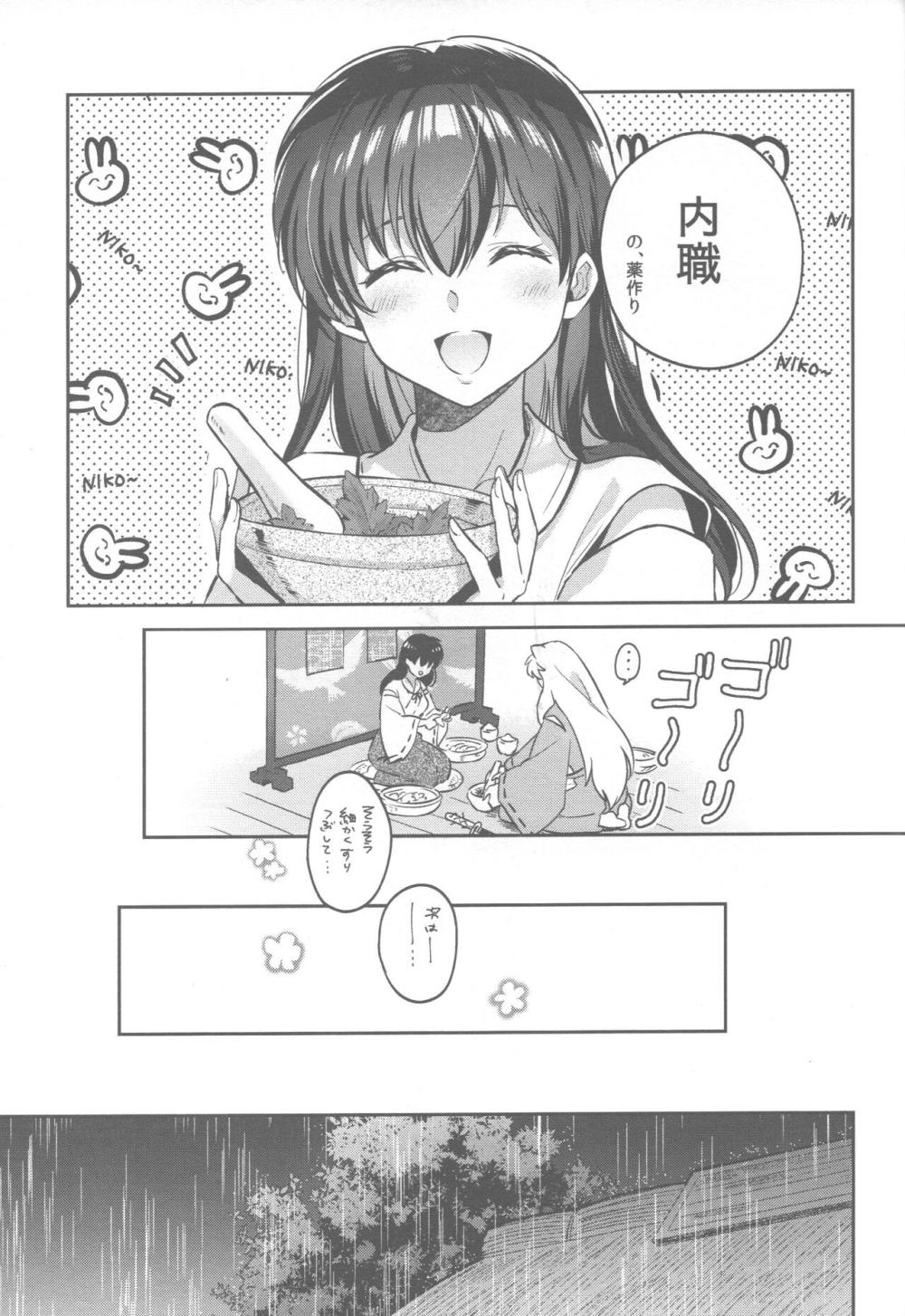 【犬夜叉】おあずけにされて寝ても覚めてもかごめの事で頭がいっぱいな犬夜叉がかごめに意地悪をしながらも優しく包み込むようなラブラブエッチ16