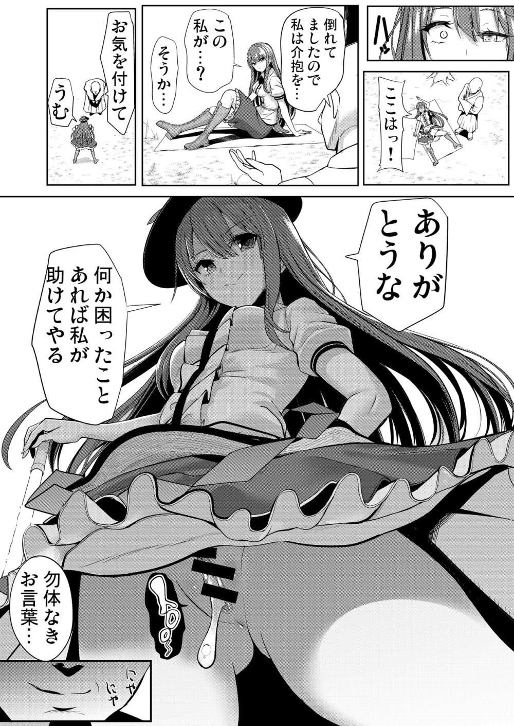 【東方Project】スケベ男に常識改変されてセックスが男にとっての屈辱と改変された天子が屈辱を与えようと迫ってカラダを弄ばれちゃう洗脳エッチ13