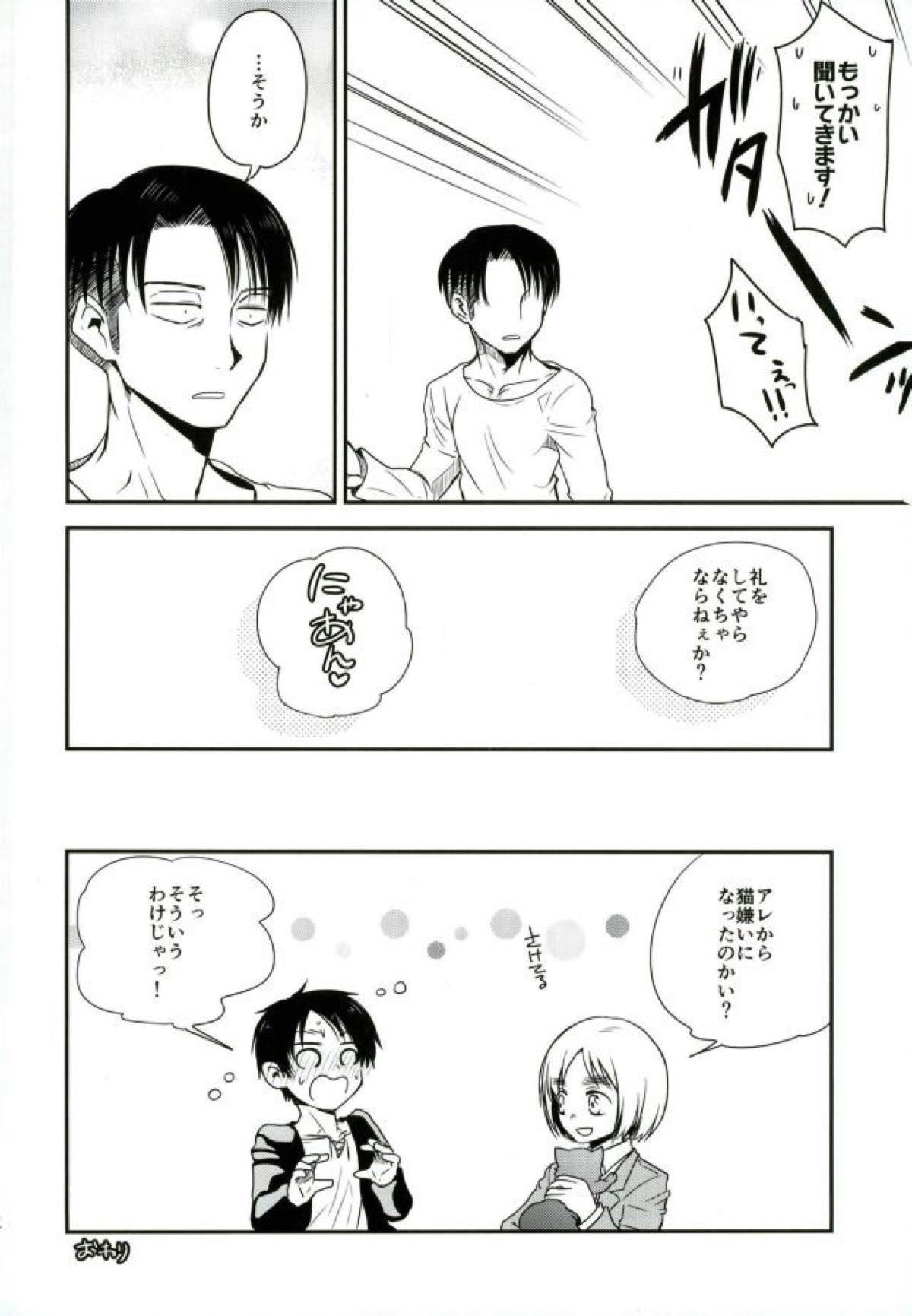 【BL漫画 進撃の巨人】起きたら猫耳が生えていたエレンが発情してしまい興奮したリヴァイにリードされて濃厚ボーイズラブエッチ29