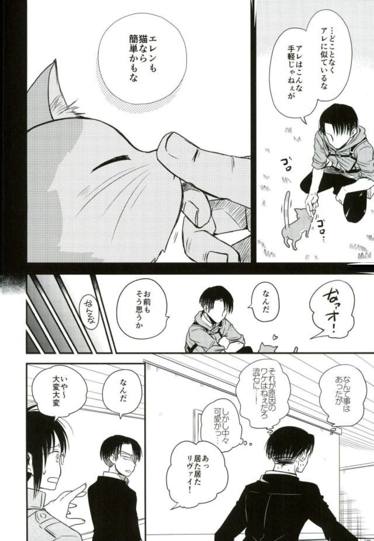 【BL漫画 進撃の巨人】起きたら猫耳が生えていたエレンが発情してしまい興奮したリヴァイにリードされて濃厚ボーイズラブエッチ9