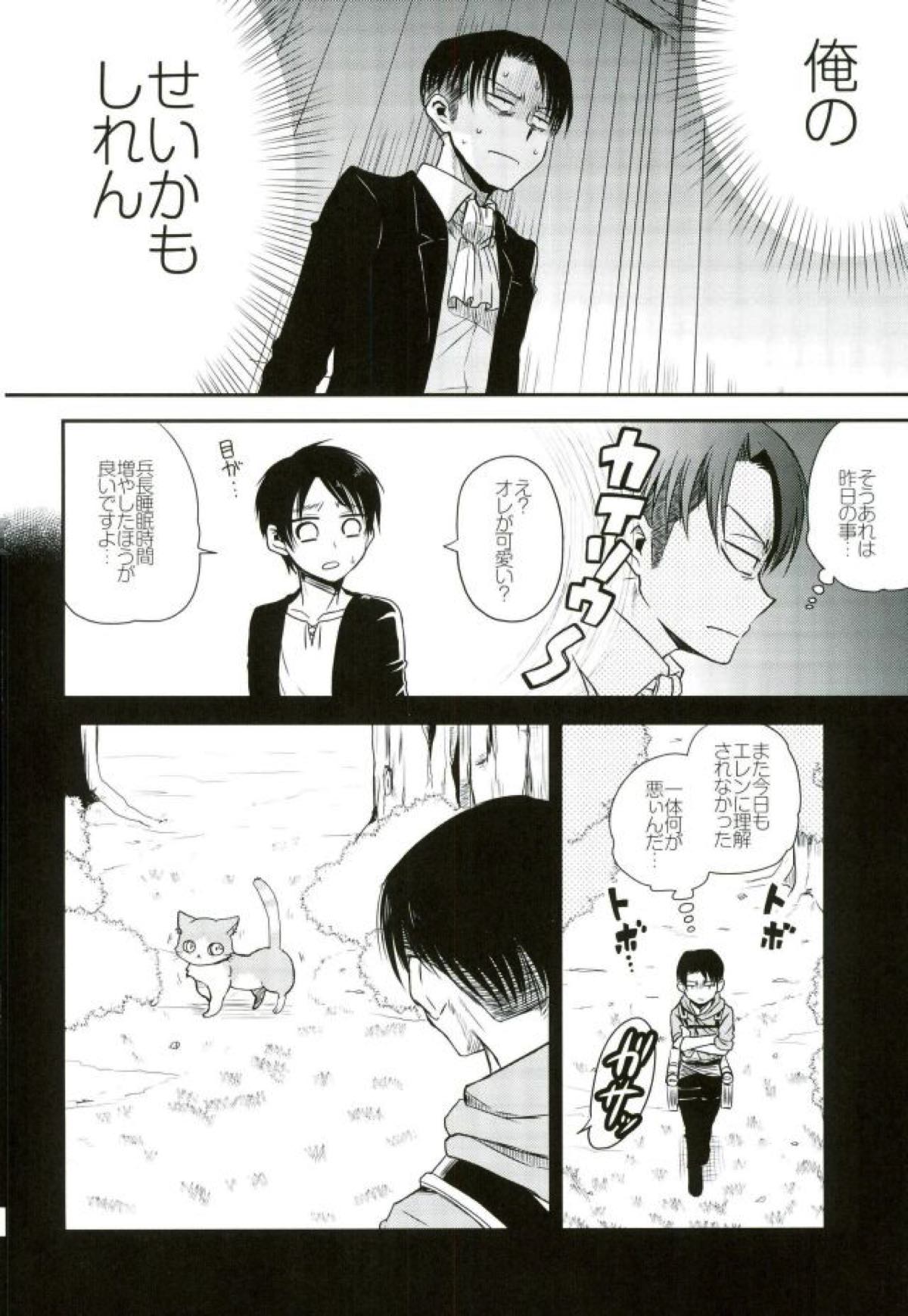 【BL漫画 進撃の巨人】起きたら猫耳が生えていたエレンが発情してしまい興奮したリヴァイにリードされて濃厚ボーイズラブエッチ7