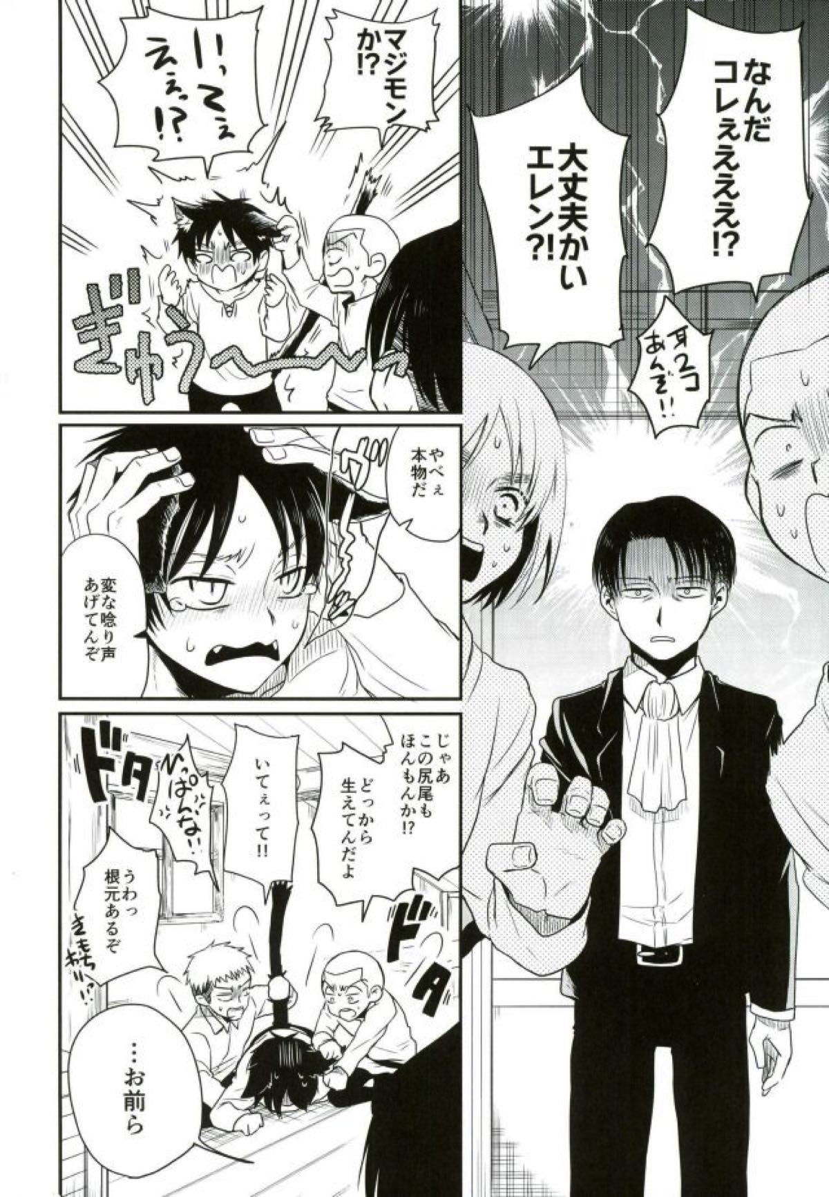 【BL漫画 進撃の巨人】起きたら猫耳が生えていたエレンが発情してしまい興奮したリヴァイにリードされて濃厚ボーイズラブエッチ5